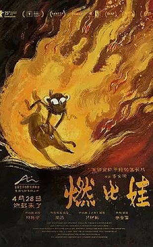 隐秘的角落影视资料封面